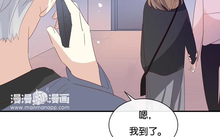 《假戏真做 MM》第97话 听说你在找我？ 第42页