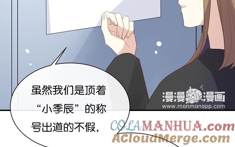 《假戏真做 MM》第97话 听说你在找我？ 第52页