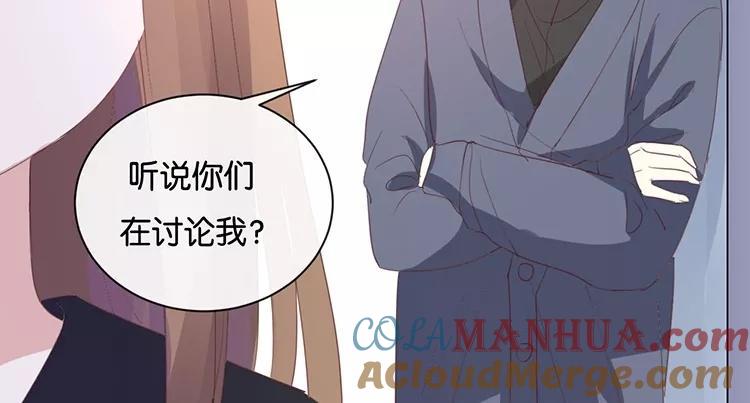 《假戏真做 MM》第97话 听说你在找我？ 第67页