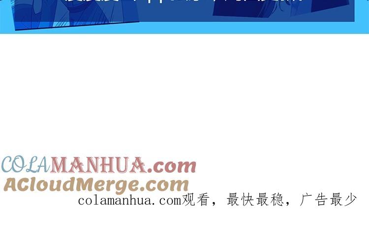 《假戏真做 MM》第98话 他认不出来的 第70页