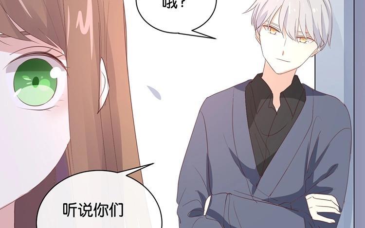 《假戏真做 MM》第98话 他认不出来的 第5页