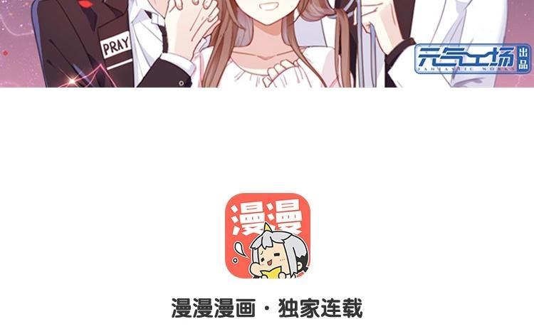 《假戏真做 MM》第98话 他认不出来的 第8页