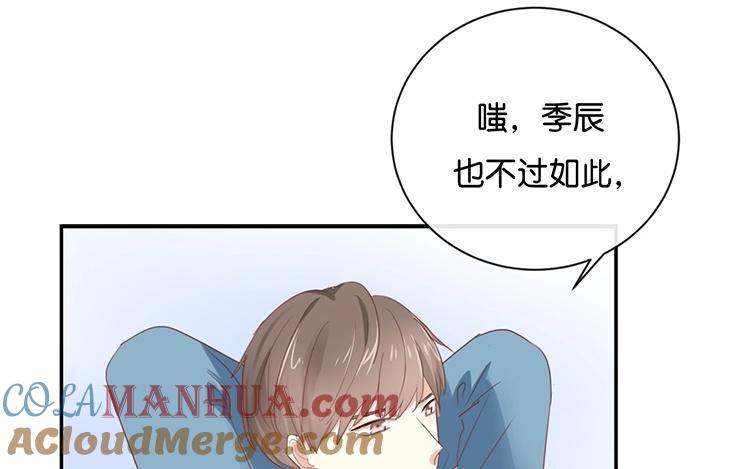 《假戏真做 MM》第98话 他认不出来的 第40页