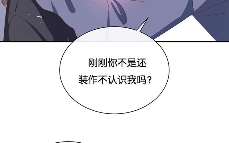 《假戏真做 MM》第98话 他认不出来的 第56页