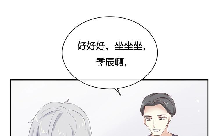 《假戏真做 MM》第98话 他认不出来的 第17页