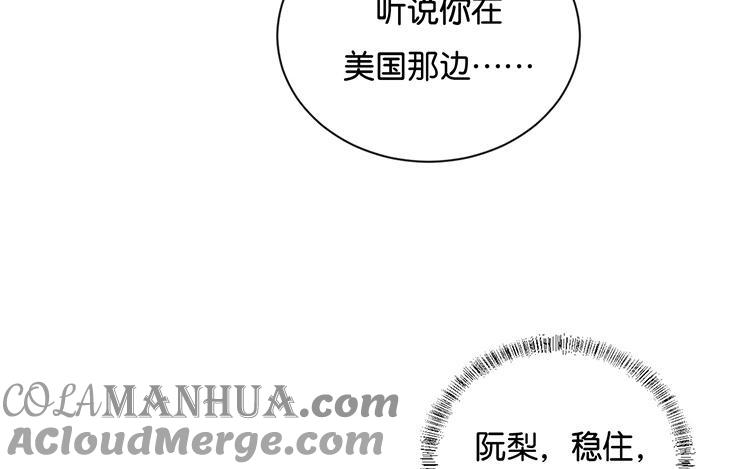 《假戏真做 MM》第98话 他认不出来的 第19页