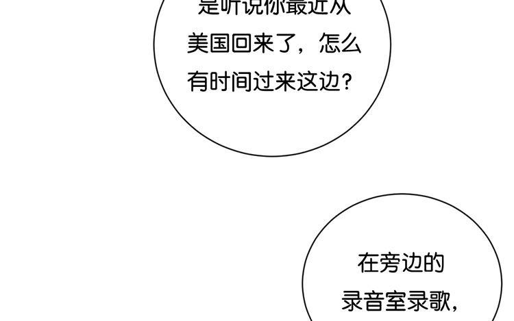 《假戏真做 MM》第98话 他认不出来的 第14页