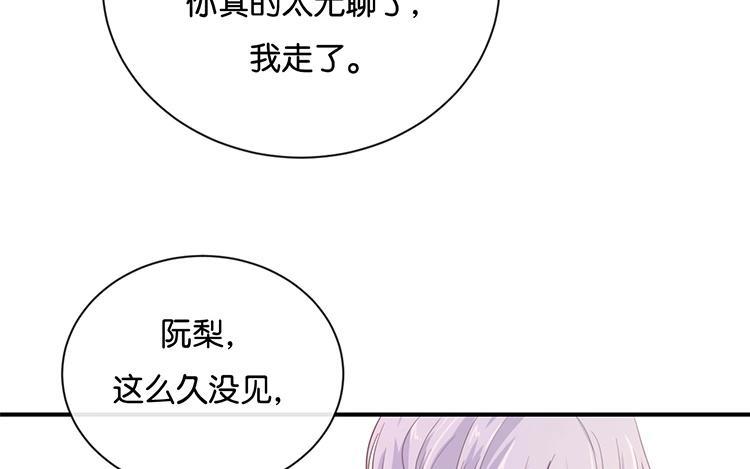 《假戏真做 MM》第98话 他认不出来的 第59页