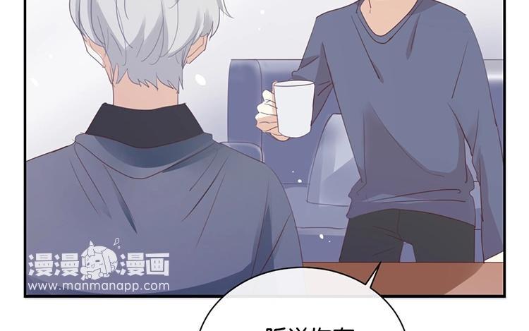《假戏真做 MM》第98话 他认不出来的 第18页