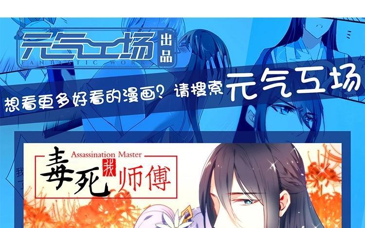《假戏真做 MM》第98话 他认不出来的 第68页