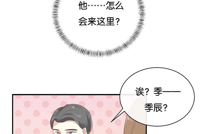 《假戏真做 MM》第98话 他认不出来的 第12页