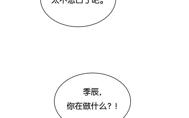《假戏真做 MM》第98话 他认不出来的 第42页