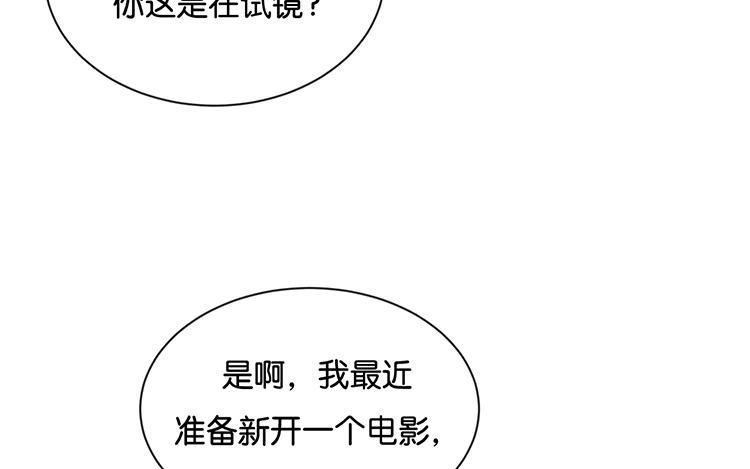 《假戏真做 MM》第98话 他认不出来的 第33页