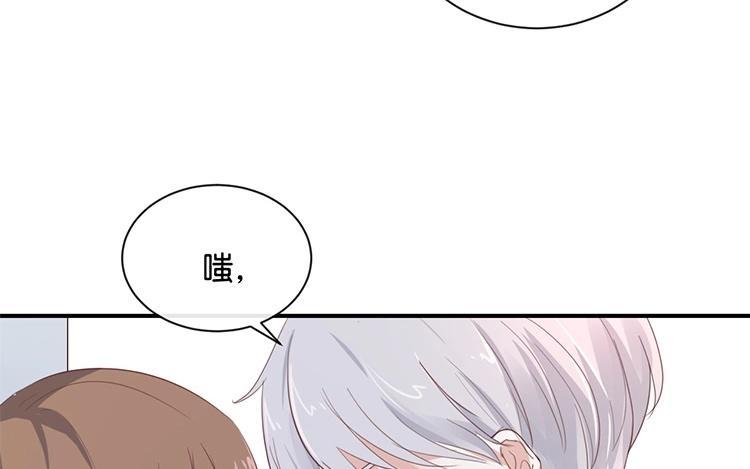 《假戏真做 MM》第98话 他认不出来的 第54页
