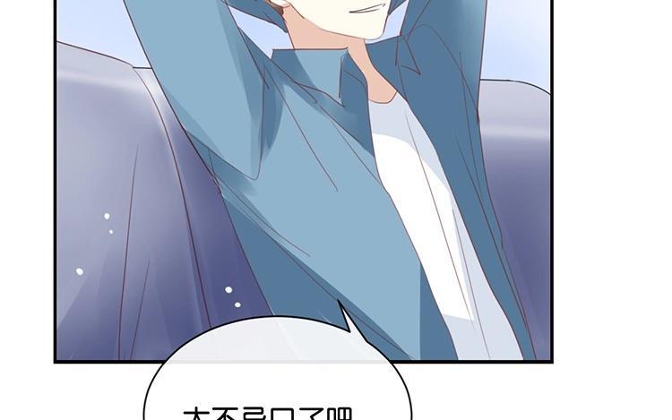 《假戏真做 MM》第98话 他认不出来的 第41页