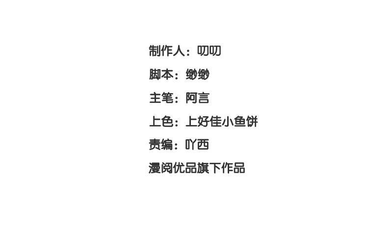 《假戏真做 MM》第98话 他认不出来的 第9页
