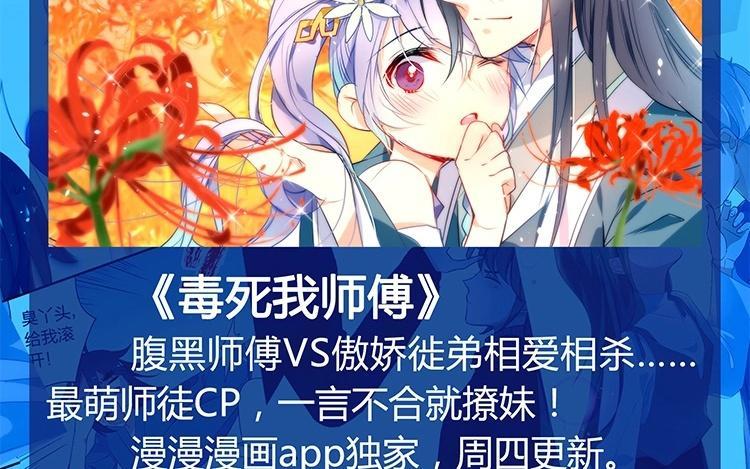 《假戏真做 MM》第98话 他认不出来的 第69页