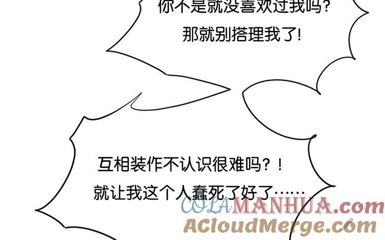 《假戏真做 MM》第98话 他认不出来的 第64页