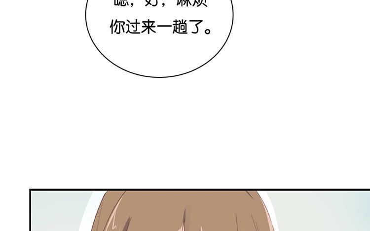 《假戏真做 MM》第98话 他认不出来的 第24页