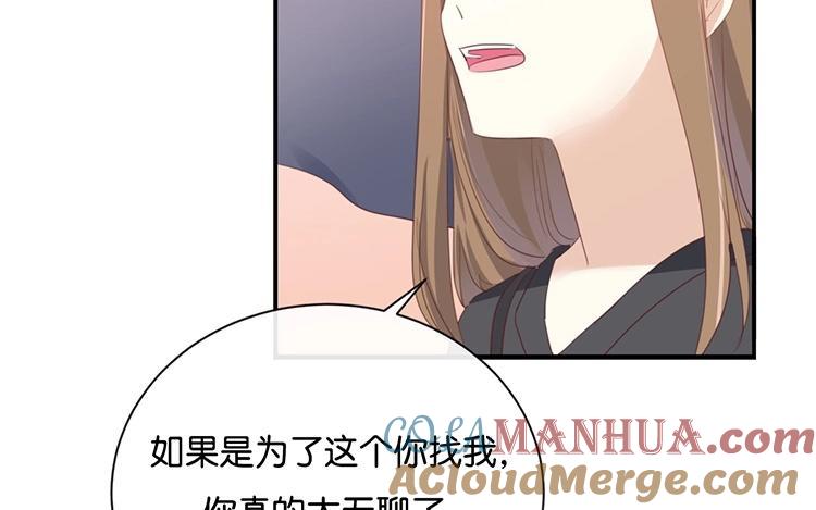 《假戏真做 MM》第98话 他认不出来的 第58页
