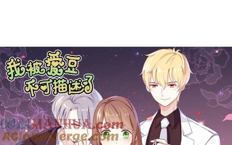 《假戏真做 MM》第98话 他认不出来的 第7页