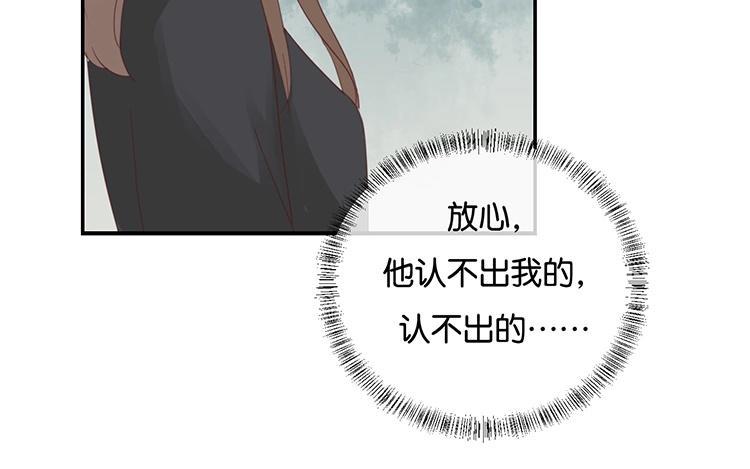 《假戏真做 MM》第98话 他认不出来的 第21页