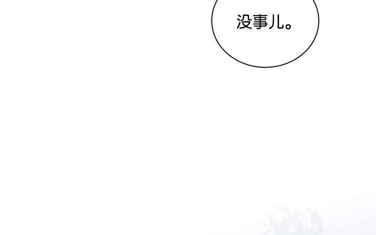 《假戏真做 MM》第98话 他认不出来的 第26页