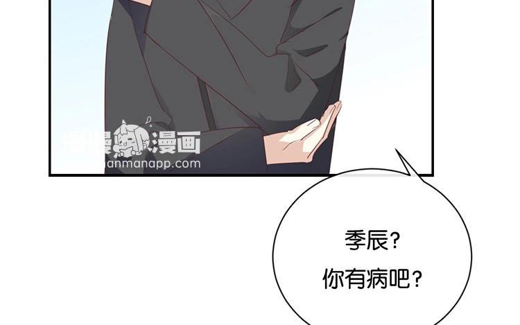 《假戏真做 MM》第98话 他认不出来的 第53页