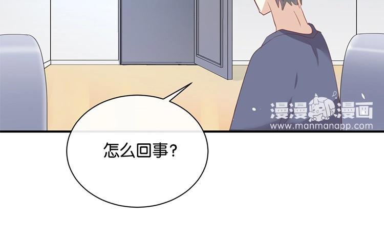 《假戏真做 MM》第98话 他认不出来的 第39页