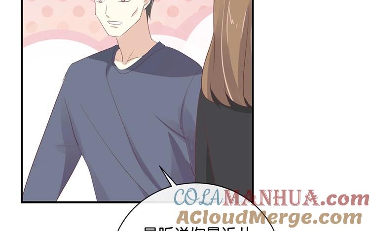 《假戏真做 MM》第98话 他认不出来的 第13页