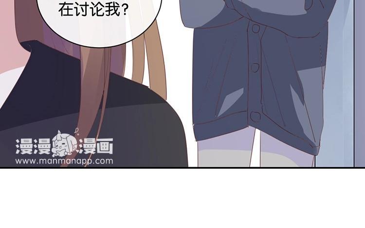 《假戏真做 MM》第98话 他认不出来的 第6页