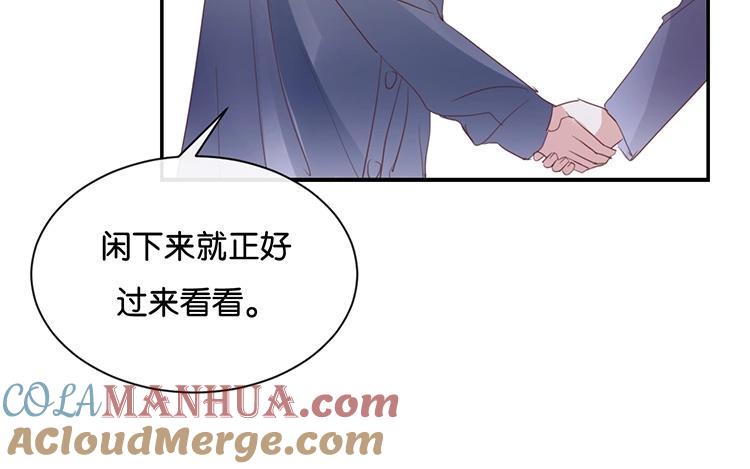 《假戏真做 MM》第98话 他认不出来的 第16页