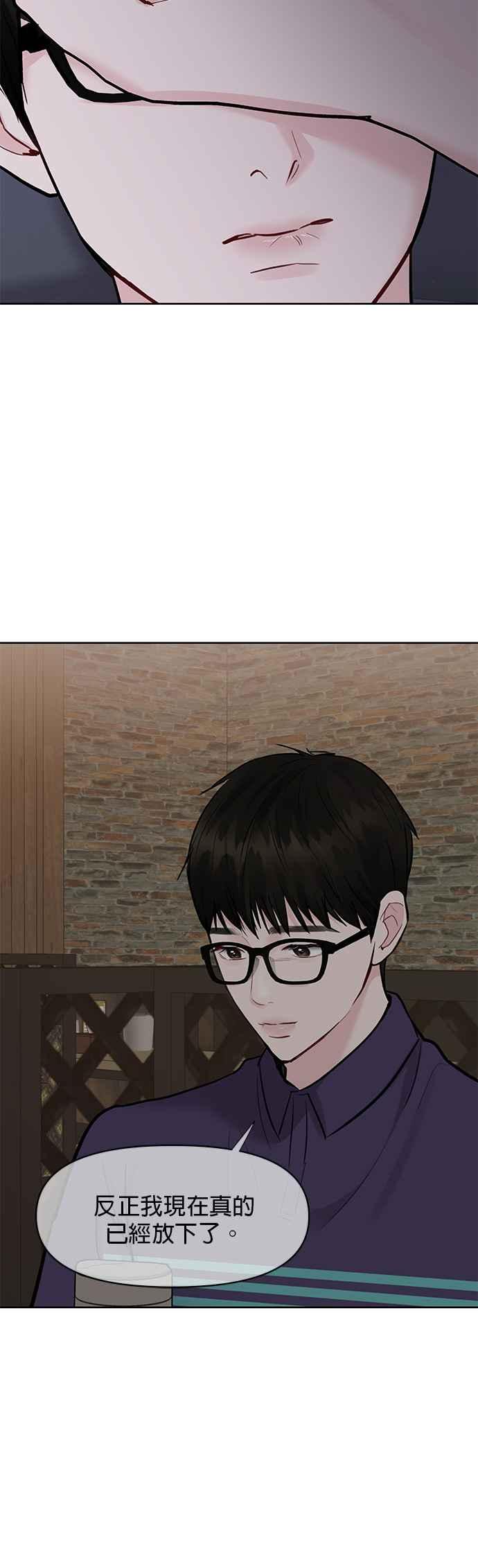 《他不是我的理想型》第10话 第72页