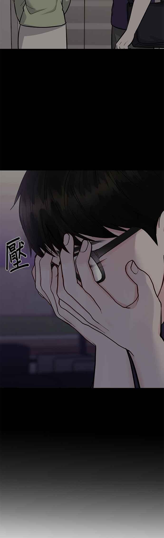 《他不是我的理想型》第10话 第62页
