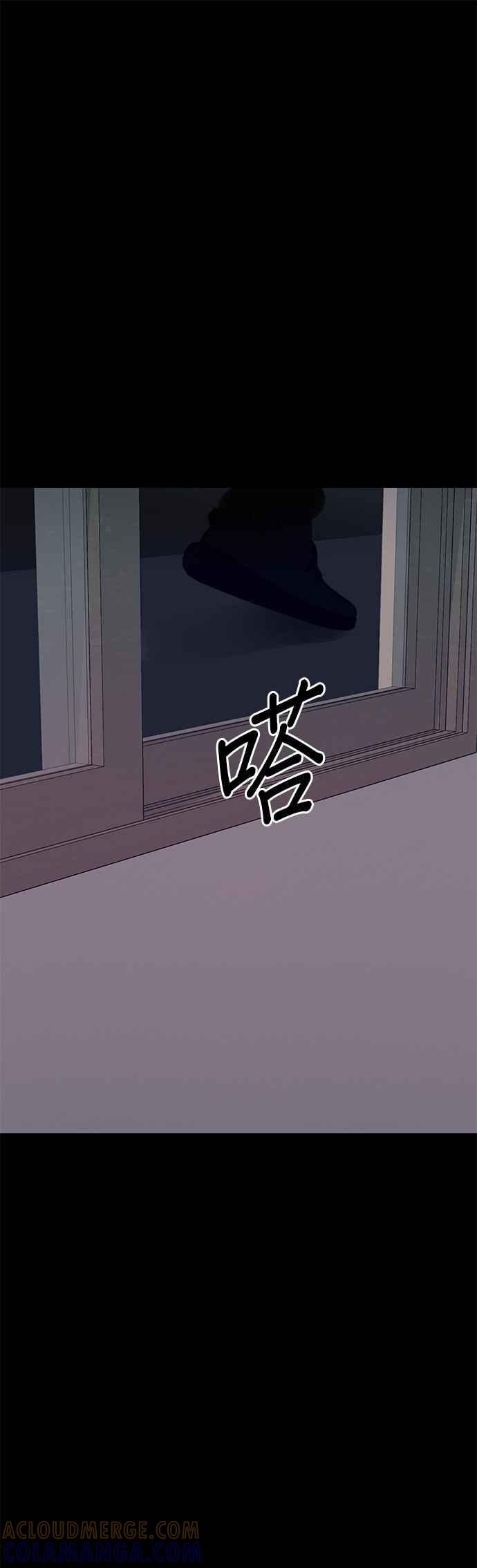 《他不是我的理想型》第10话 第43页