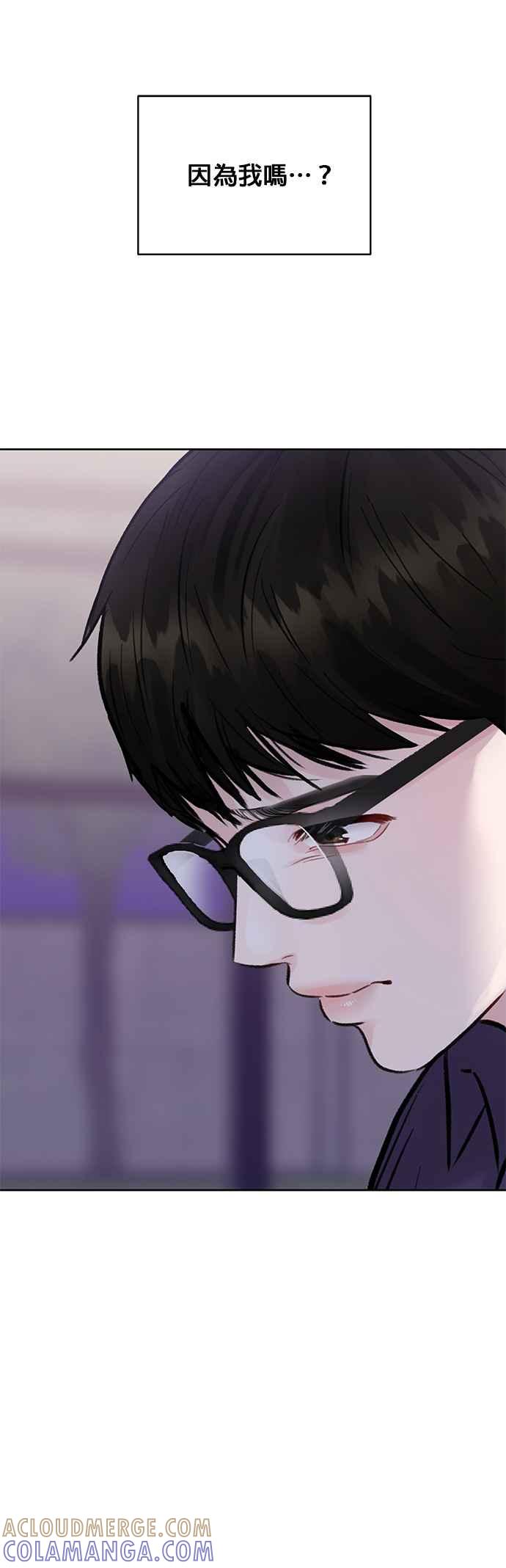 《他不是我的理想型》第10话 第7页