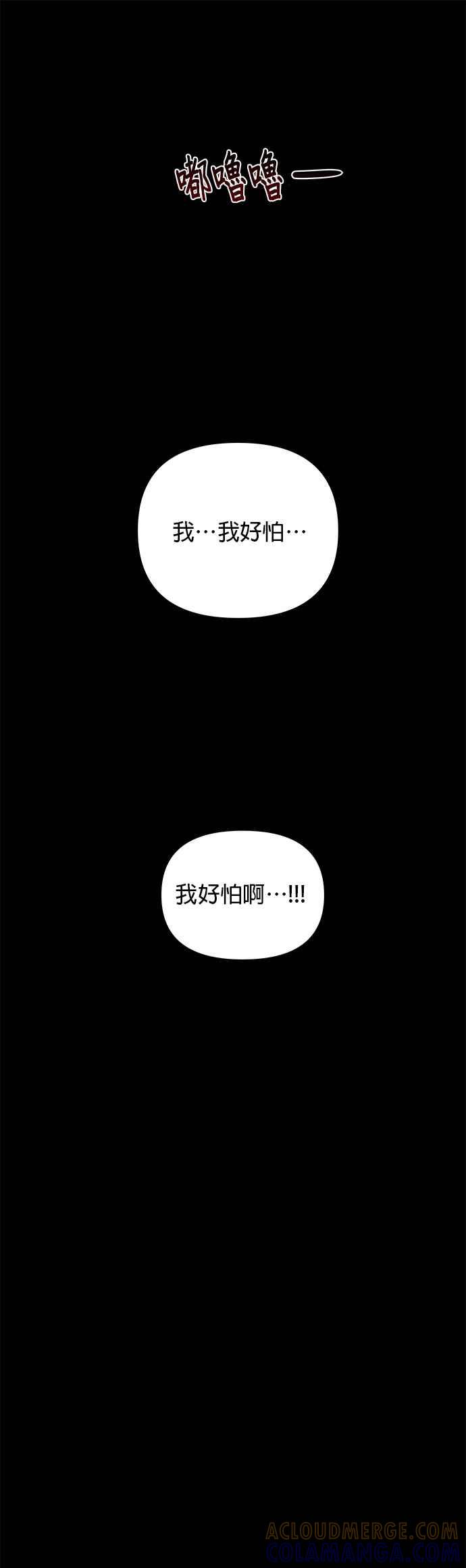 《他不是我的理想型》第11话 第49页