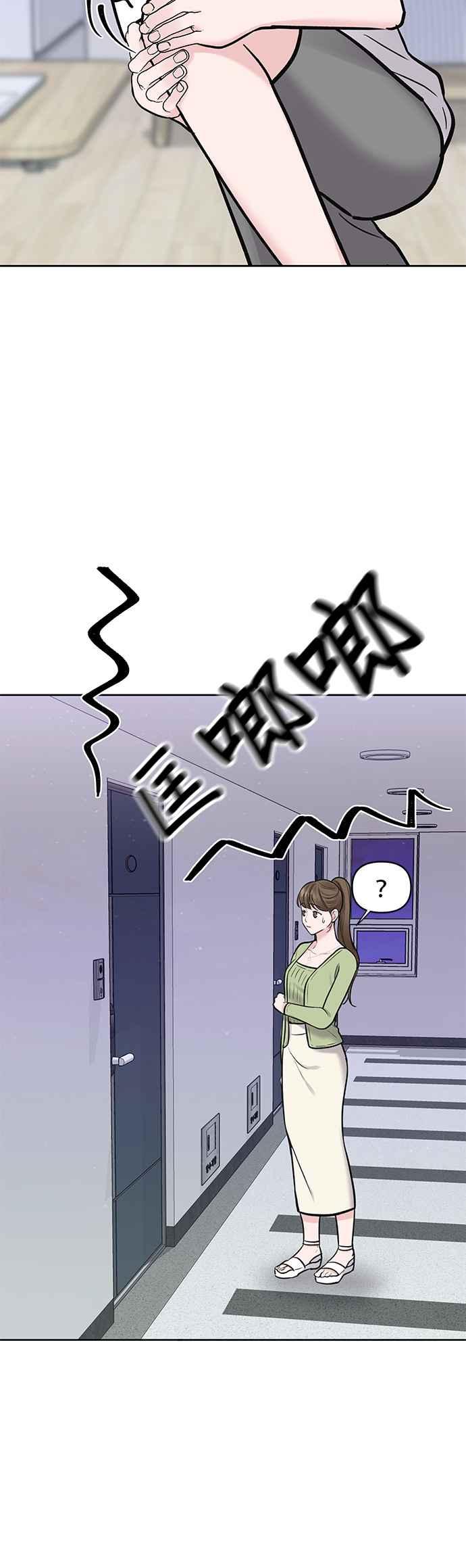 《他不是我的理想型》第11话 第5页