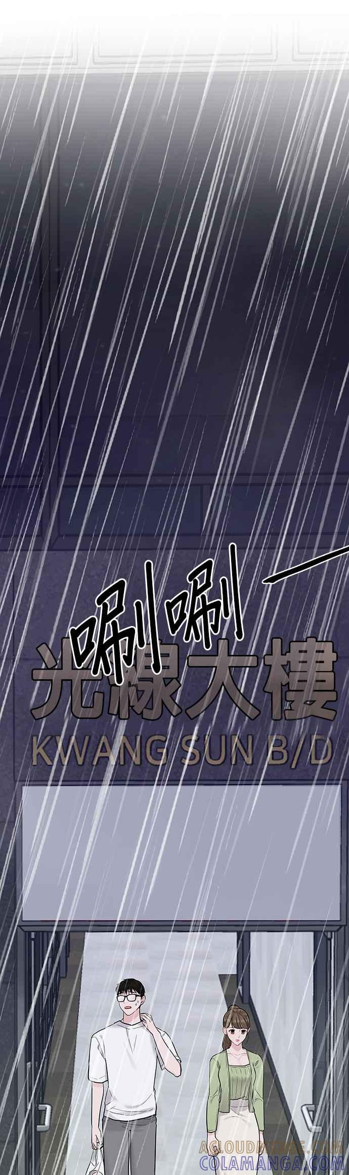 《他不是我的理想型》第12话 第22页
