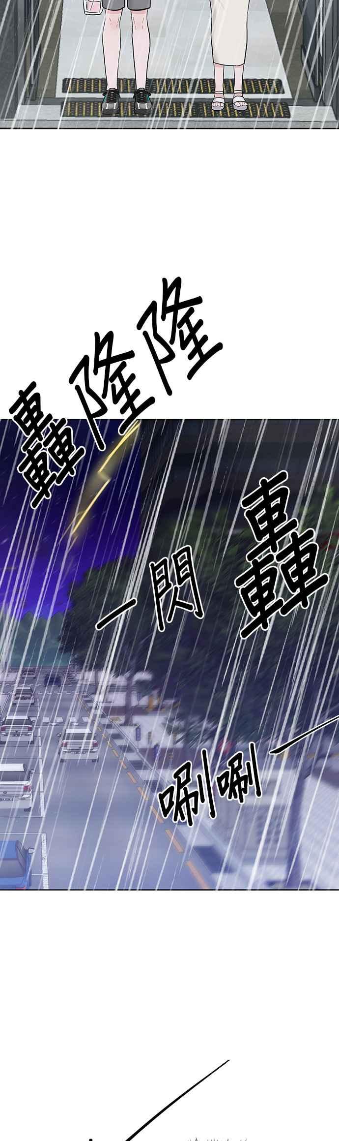 《他不是我的理想型》第12话 第23页