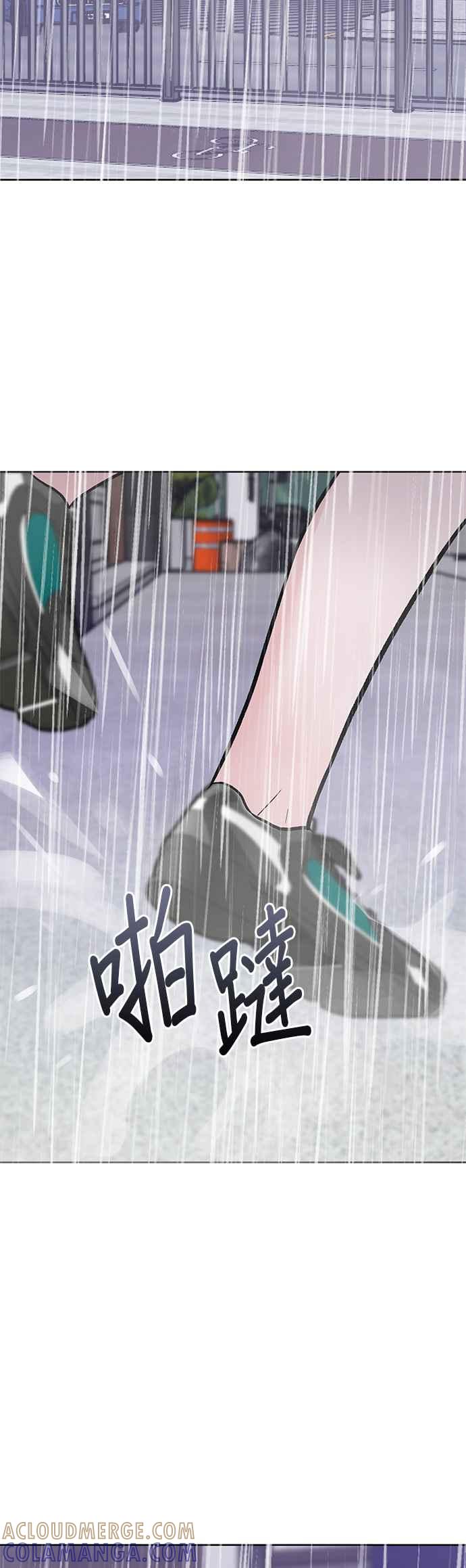 《他不是我的理想型》第12话 第46页