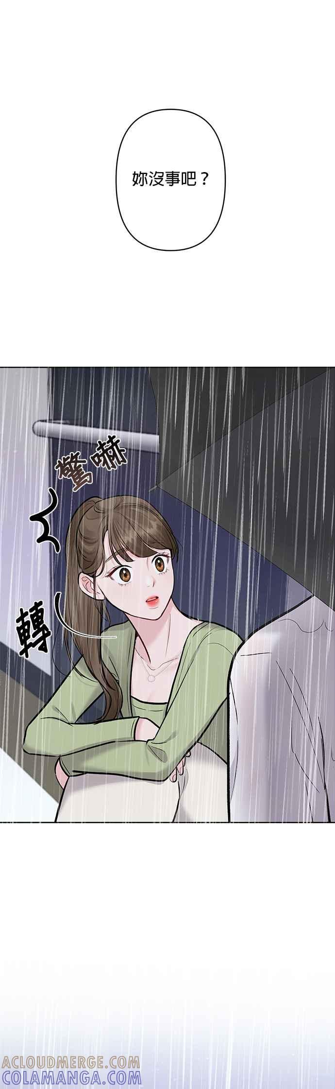 《他不是我的理想型》第12话 第37页