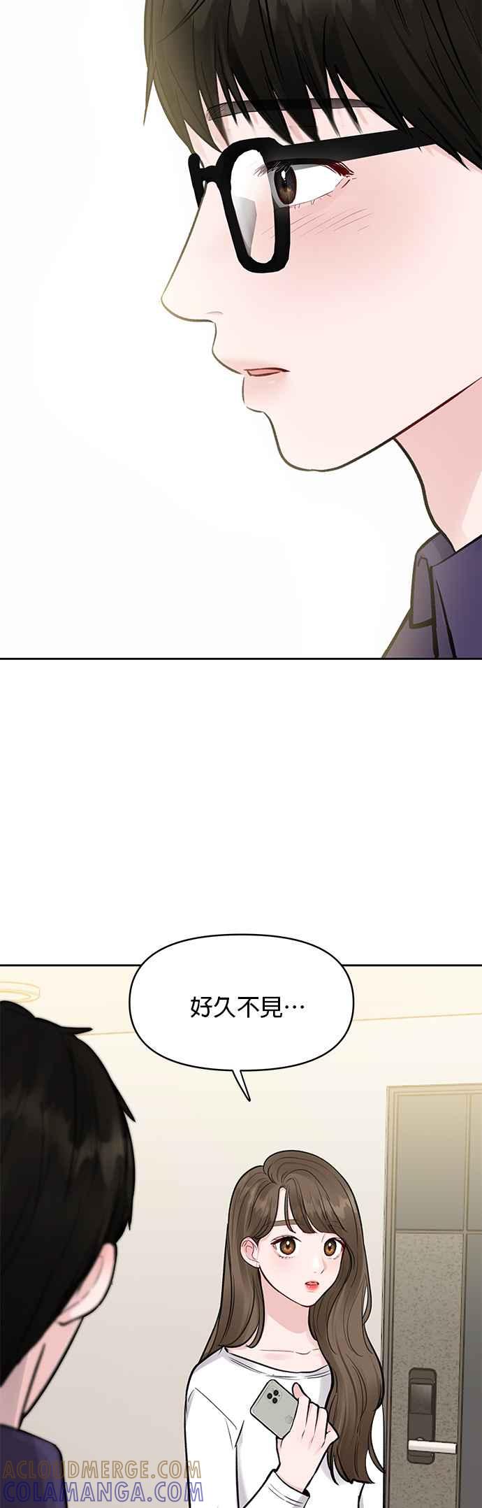 《他不是我的理想型》第4话 第10页