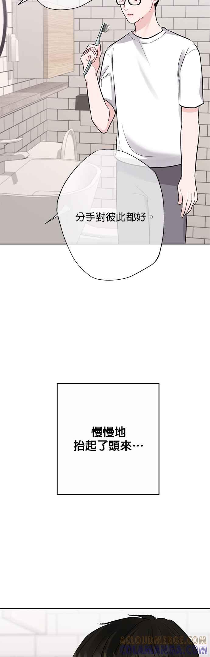 《他不是我的理想型》第4话 第49页