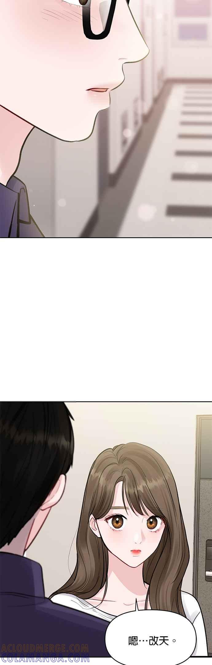 《他不是我的理想型》第4话 第19页