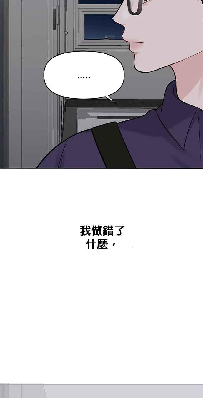 《他不是我的理想型》第5话 第27页