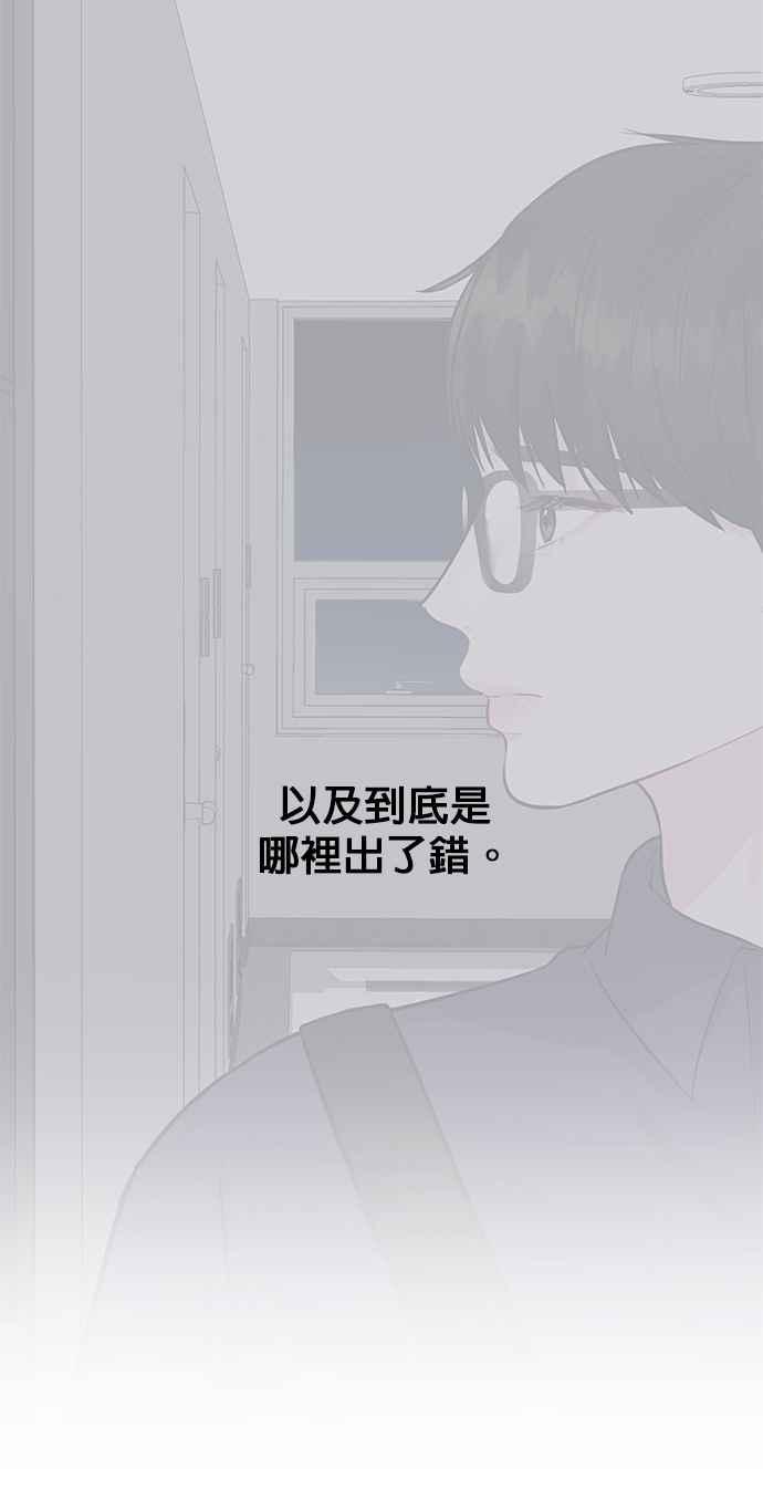 《他不是我的理想型》第5话 第28页