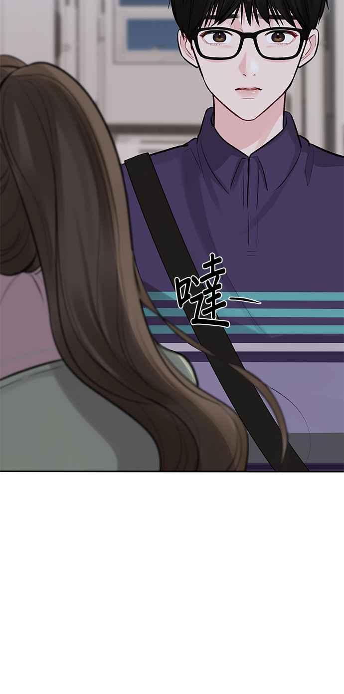 《他不是我的理想型》第5话 第18页