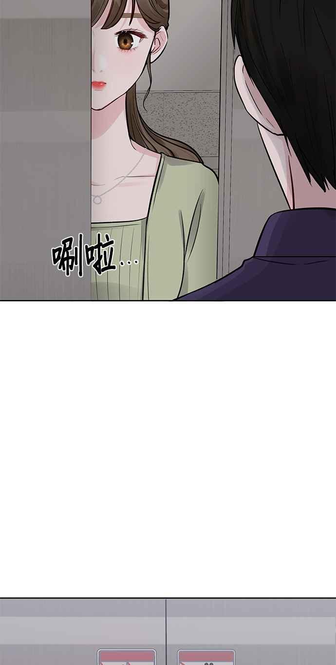 《他不是我的理想型》第5话 第23页