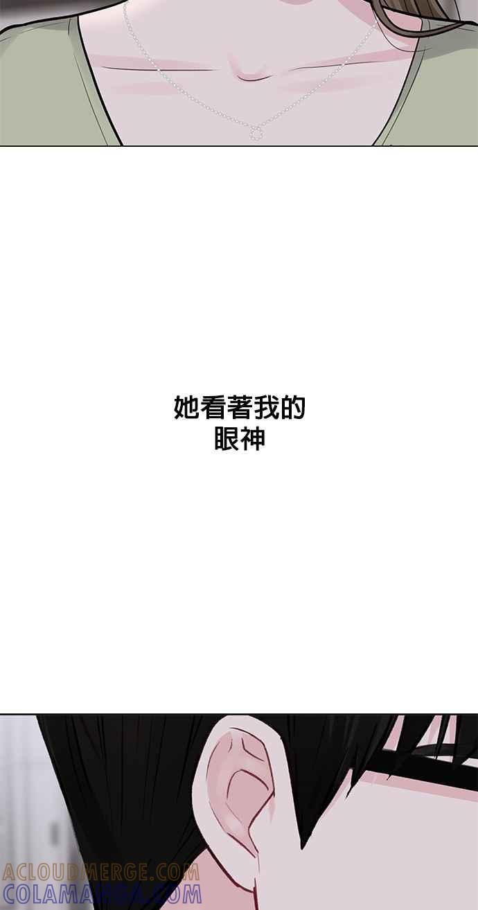 《他不是我的理想型》第5话 第5页